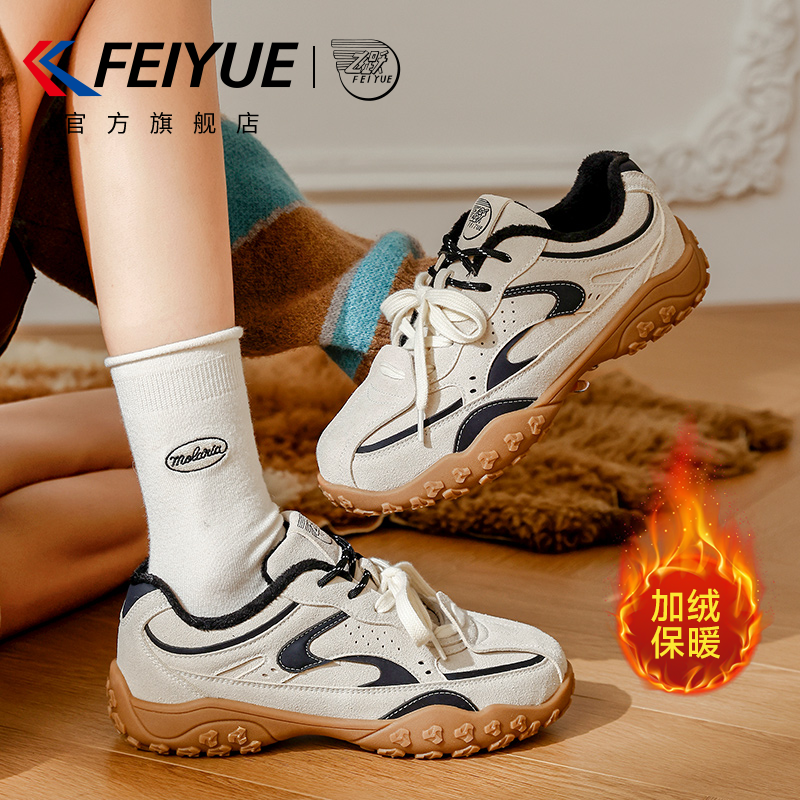 feiyue/飞跃女鞋加绒棉鞋女2025冬季新款厚底保暖加厚户外登山鞋 - 图0