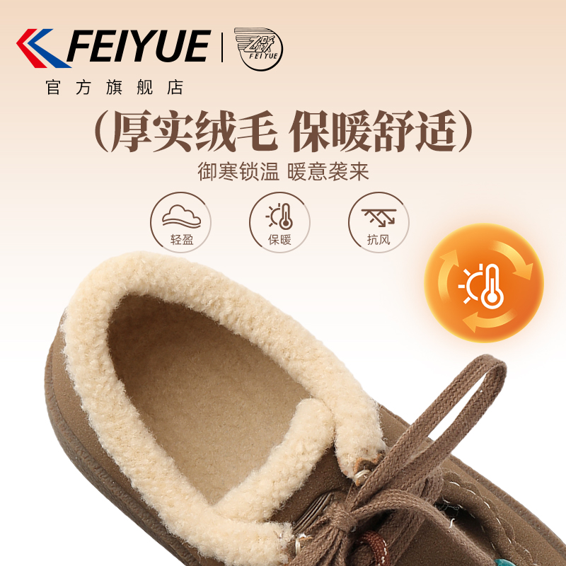 feiyue/飞跃女鞋加绒棉鞋女2025冬季新款加厚勃肯保暖厚底雪地靴-图3