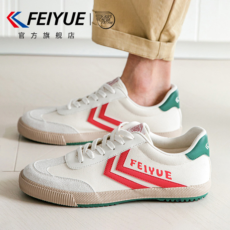 feiyue/飞跃男鞋德训鞋男2025春季新款潮鞋子休闲小白鞋帆布透气,淘宝优惠券,粉丝福利购,淘宝优惠卷