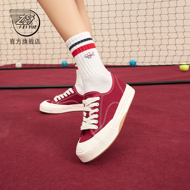 feiyue/飞跃帆布鞋女2024春夏款简约百搭休闲鞋男厚底舒适板鞋785