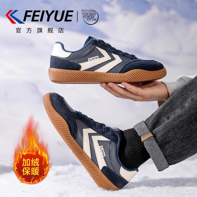 feiyue/飞跃男鞋加绒棉鞋男2025冬季新款复古保暖加厚休闲德训鞋,淘宝优惠券,粉丝福利购,淘宝优惠卷