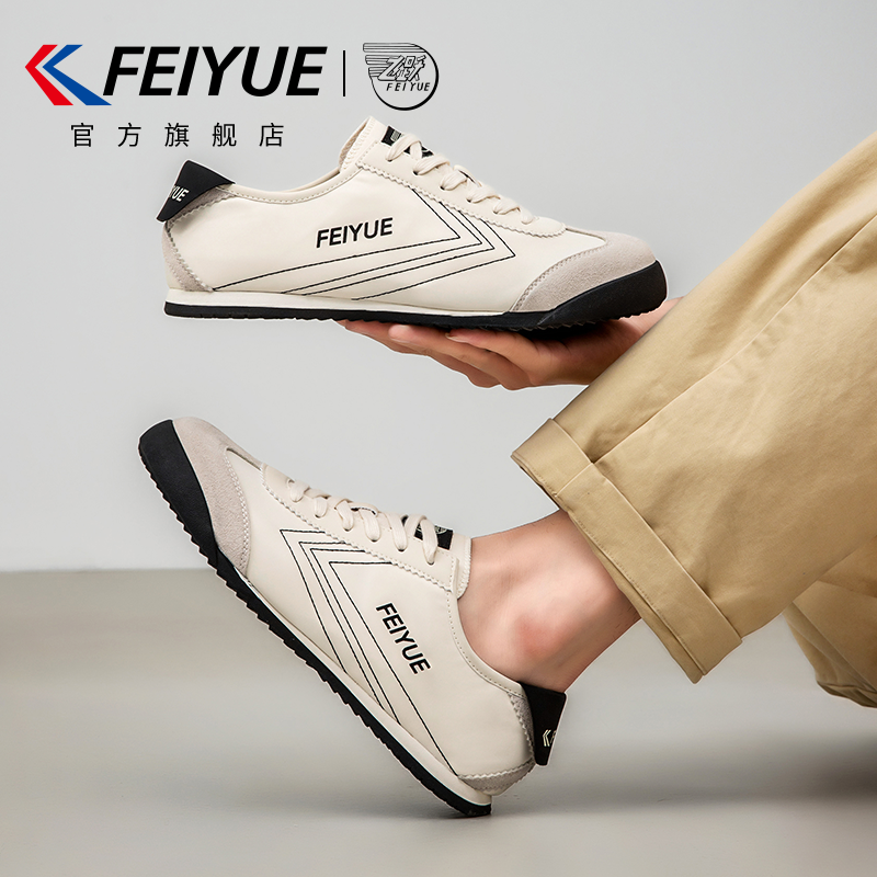 feiyue/飞跃男鞋德训鞋男2026春季新款爆款百搭休闲透气帆布鞋子,淘宝优惠券,粉丝福利购,淘宝优惠卷