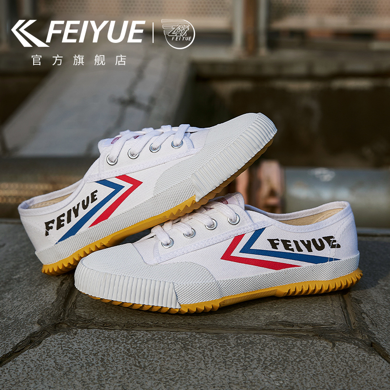 feiyue/飞跃帆布鞋男少林魂田径鞋复古潮国货休闲情侣款小白鞋001 - 图3