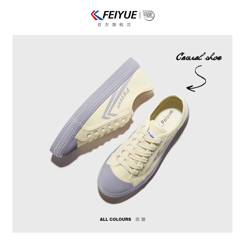 feiyue/飞跃帆布鞋女春季款简约舒适饼干鞋复古百搭板鞋075