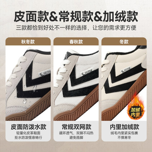 feiyue/飞跃男鞋德训鞋男2025秋冬新款爆款皮面休闲潮流小白鞋子 - 图3