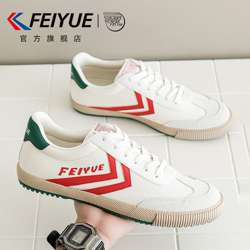 feiyue/飞跃男鞋德训鞋男2025春季新款潮鞋子休闲小白鞋帆布透气,淘宝优惠券,粉丝福利购,淘宝优惠卷