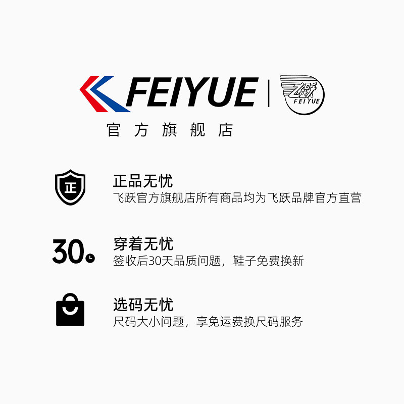 feiyue/飞跃男鞋德训鞋男2026春季新款爆款百搭休闲透气帆布鞋子,淘宝优惠券,粉丝福利购,淘宝优惠卷