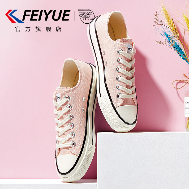 feiyue/飞跃帆布鞋女春夏季基础款经典低帮休闲鞋百搭潮流女鞋135 - 图3