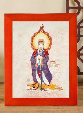 南岳大帝画像实木相框桌面摆台挂画法场供奉摆件客厅玄关结缘摆件