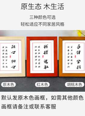 自律和坚持学生好习惯励志书法实木相框桌面摆台座右铭字画挂摆件