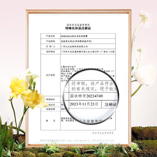 DARANCA 正品美白身体乳持久留香全身保湿滋润改善暗沉提亮不假白 - 图2