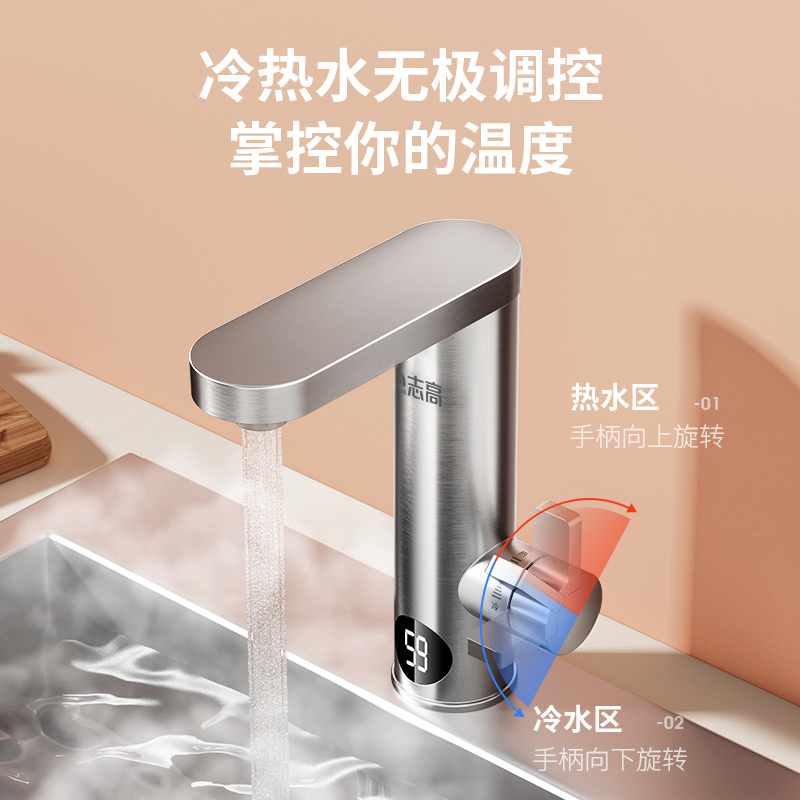志高电热水龙头速热即热式加热厨房宝快速过自来水热电热水器家用