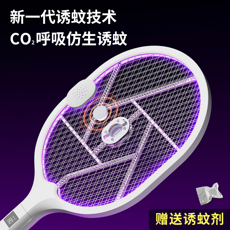志高电蚊拍充电式家用超强力锂电池灭蚊灯二合一驱蚊神器打苍蝇拍