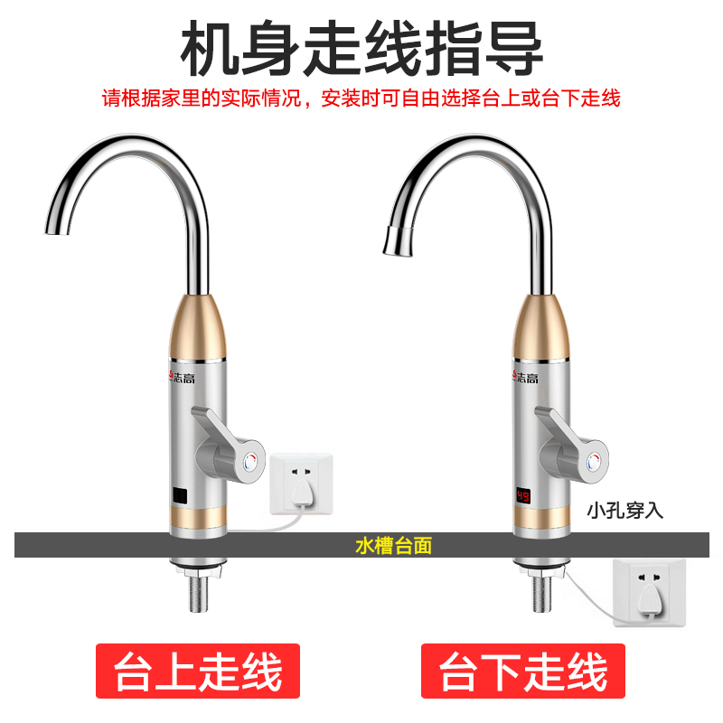 志高电热水龙头速热即热式加热厨房宝快速过自来水热电热水器家用 - 图2