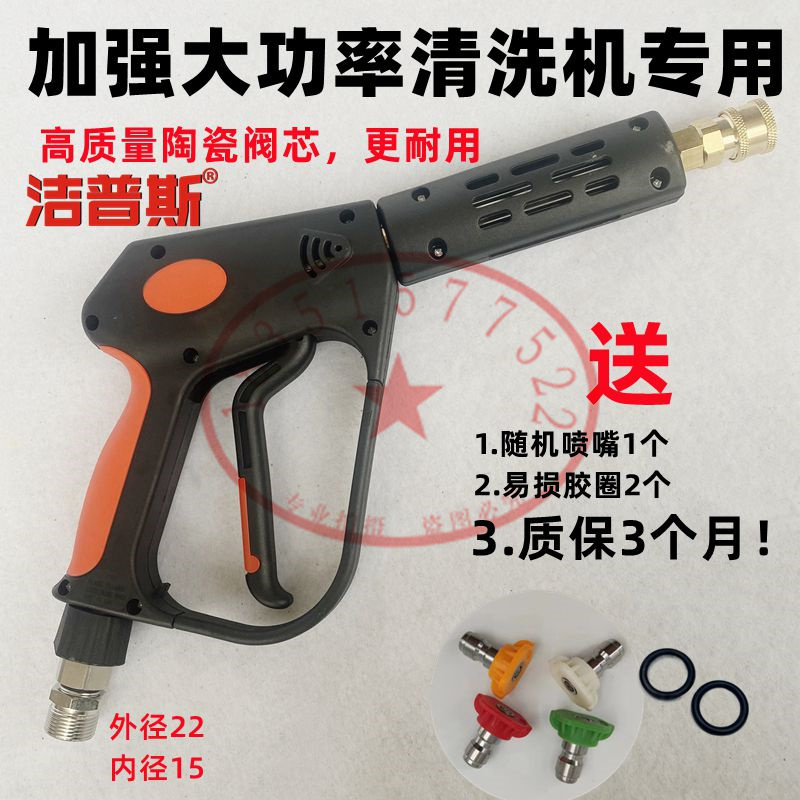 洁普斯T20B20T30F727F500T318洗车机高压水枪F2F8F11清洗机枪头嘴,淘宝优惠券,粉丝福利购,淘宝优惠卷