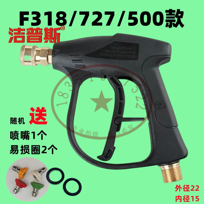 洁普斯T20B20T30F727F500T318洗车机高压水枪F2F8F11清洗机枪头嘴,淘宝优惠券,粉丝福利购,淘宝优惠卷