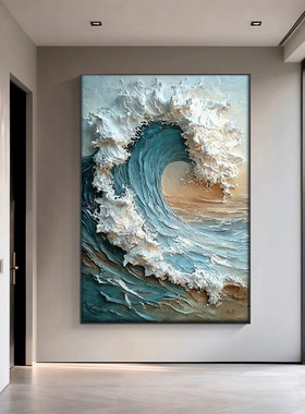 现代海浪抽象肌理凹凸感装饰画