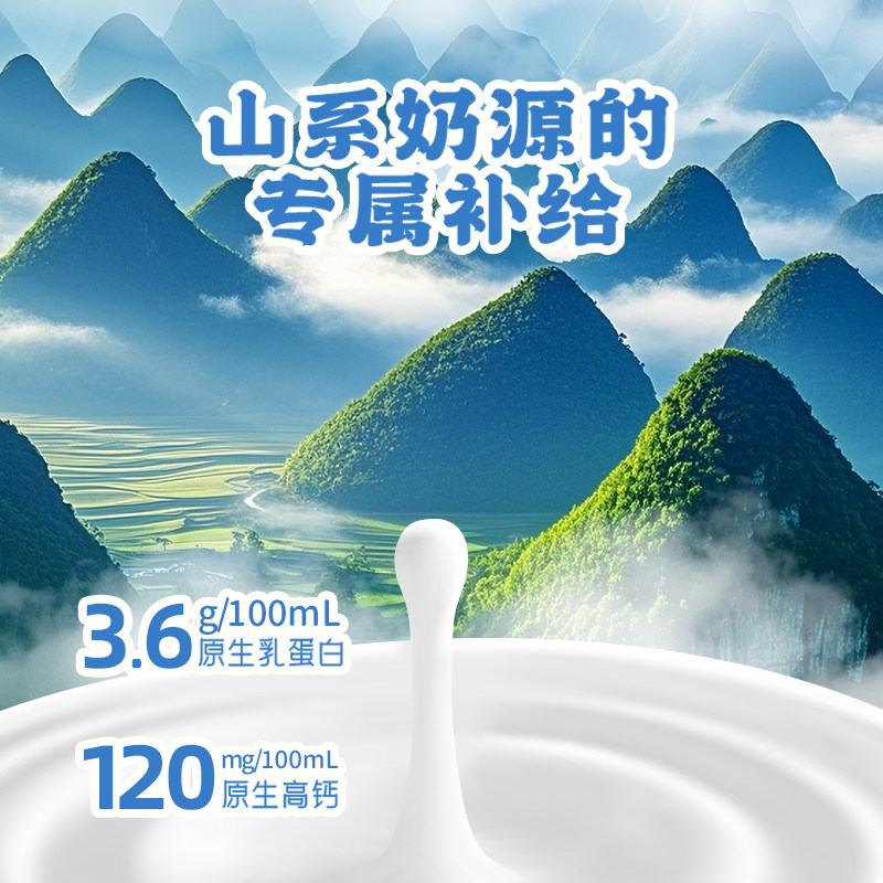 悠纯贵州山牛纯牛奶200ml*16盒云贵3.6g蛋白纯奶学生儿童全脂牛奶