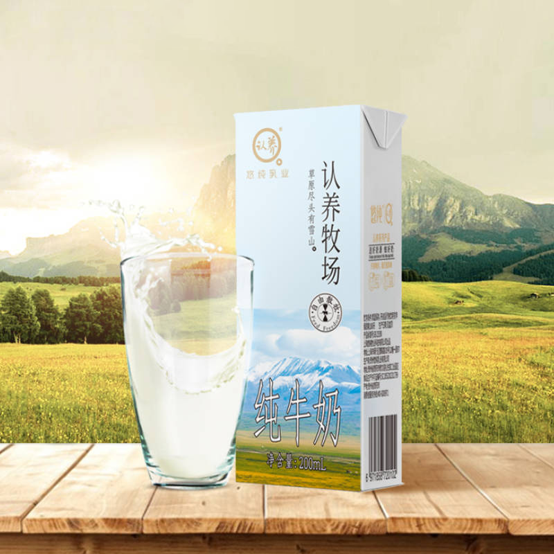 【蜜蜂惊喜社】悠纯认养牧场纯牛奶200ml*10盒*1箱礼盒装儿童