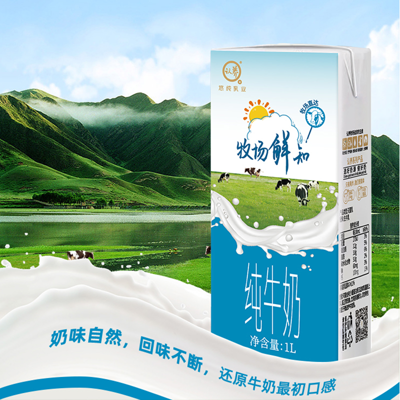 悠纯认养纯牛奶1L*1盒牧场鲜知全脂纯奶新鲜早餐奶大盒伴侣奶茶淘