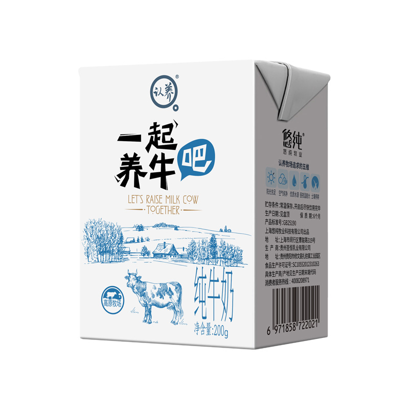 认养一起养牛吧200ml*24盒装整箱全脂儿童学生营养悠纯早餐奶