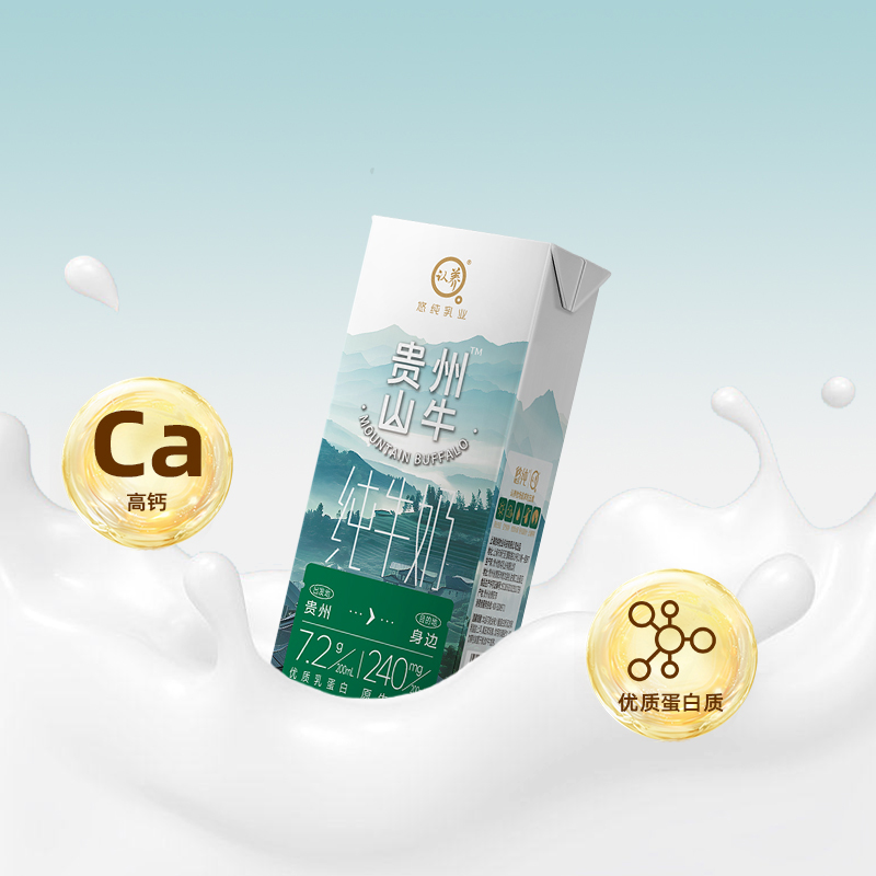 悠纯贵州山牛纯牛奶200ml*16盒云贵3.6g蛋白纯奶学生儿童全脂牛奶