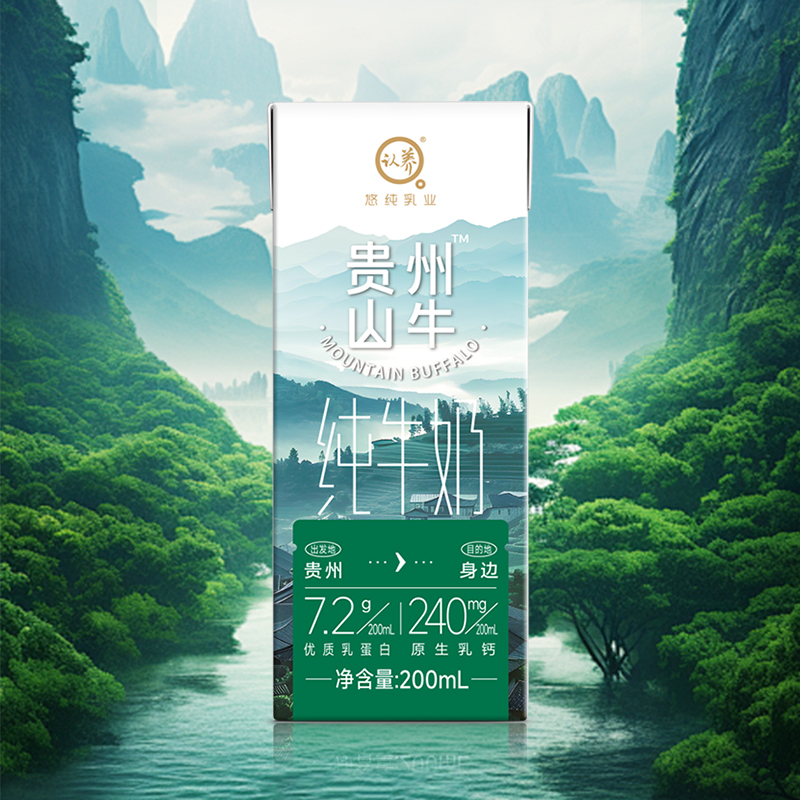 悠纯贵州山牛纯牛奶200ml*16盒云贵3.6g蛋白纯奶学生儿童全脂牛奶