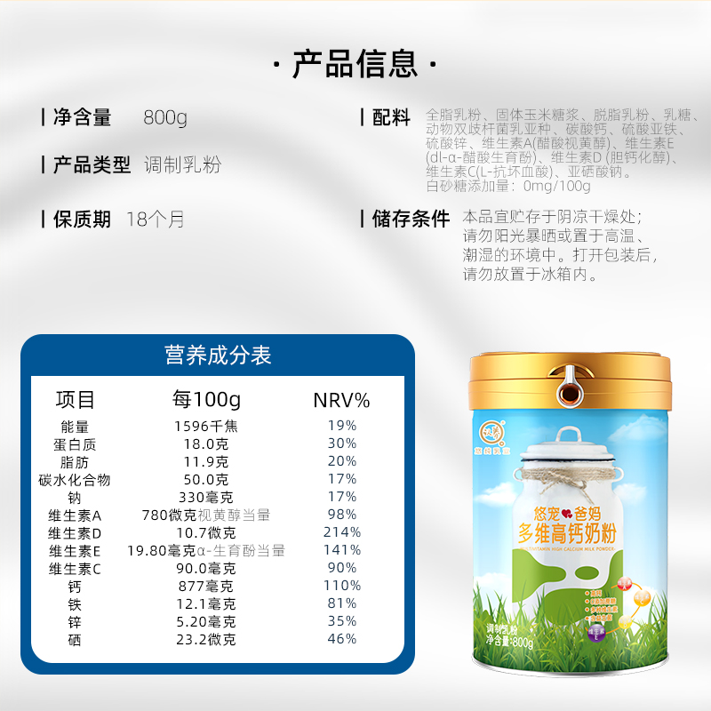 认养奶粉800g*2罐中老年多维高钙奶粉双罐带礼盒装成人营养早晚用