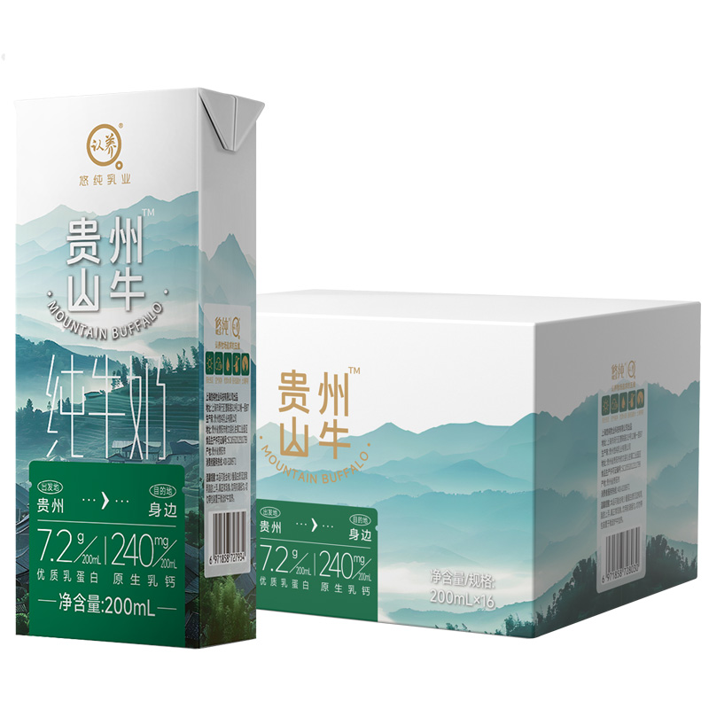 悠纯贵州山牛纯牛奶200ml*16盒云贵3.6g蛋白纯奶学生儿童全脂牛奶