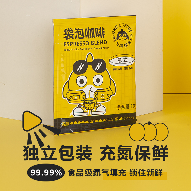 万咖甄选袋泡咖啡粉 冷萃热泡意式曼特宁50克独立袋装