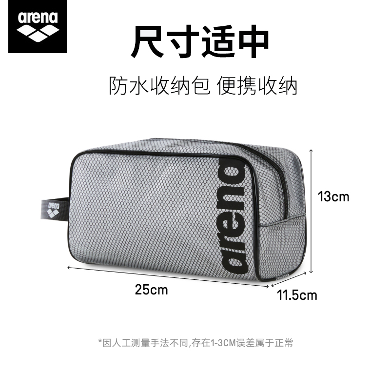 arena阿瑞娜25新品男女健身便携收纳游泳防雾剂泳镜泳帽手拎包 - 图0