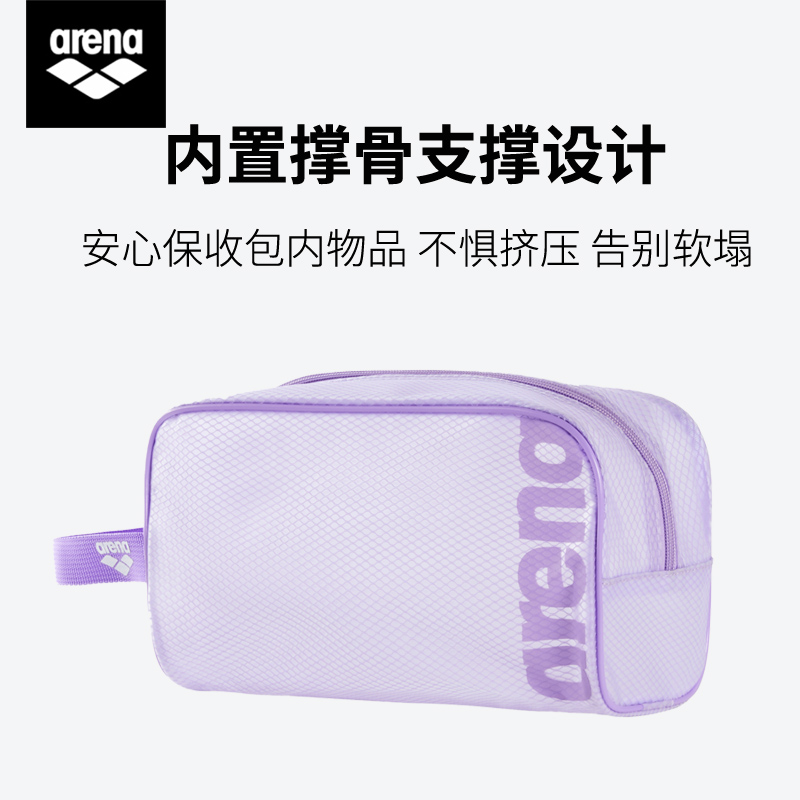 arena阿瑞娜25新品男女健身便携收纳游泳防雾剂泳镜泳帽手拎包 - 图1