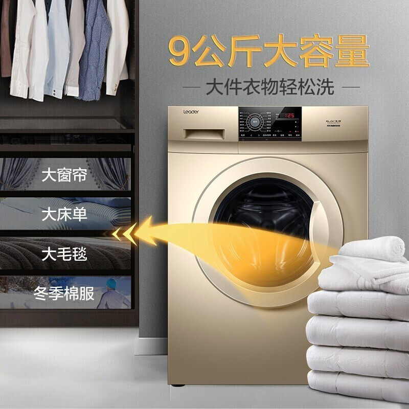 海尔统帅洗衣机全自动家用洗脱滚筒 统帅大愉洗衣机