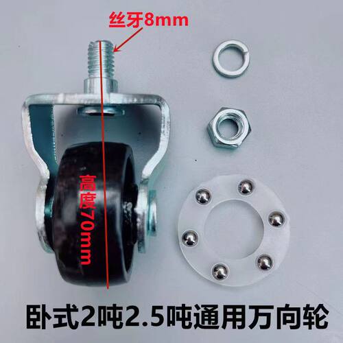 卧式低吨位千斤顶配件加厚万向轮直轮前轮千斤顶轮子方向轮后轮 - 图2