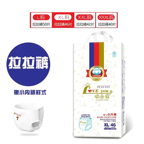 啦吾优纸尿裤L52婴幼儿尿不湿XL四季轻柔透气非拉拉裤S M人之初 - 图3