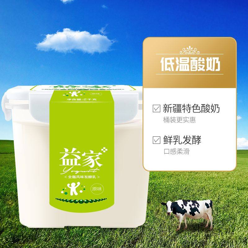 顺丰日期新天润老酸奶新疆低温益家2kg方桶水果捞沙拉4斤原味大桶,淘宝优惠券,粉丝福利购,淘宝优惠卷