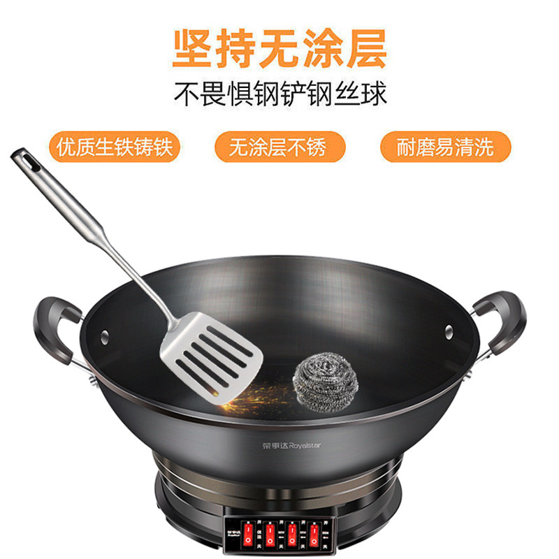 荣事达电炒锅家用多功能蒸煮不粘锅 荣事达纳贝尔电热/火锅