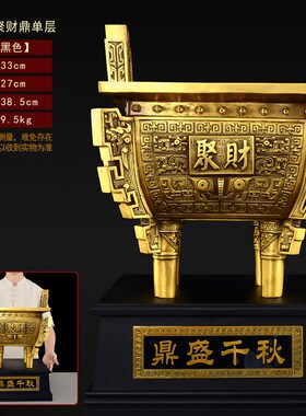 铜鼎摆件纯铜鼎盛千秋办公室开业礼品司母戊鼎落地特大号工艺品