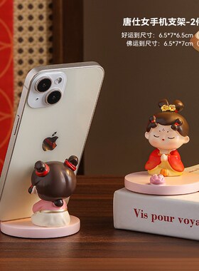 古风唐仕女手机支架小摆件桌面懒人追剧神器办公室工位装饰品礼物