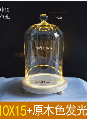 永生花玻璃罩底座带灯发光软陶人偶香薰烛台工艺品防尘罩家居摆件