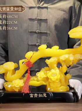 富贵如意摆件家居饰品玄关客厅电视柜酒柜装饰品大气轻奢新婚礼物