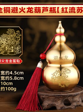 厨房在东南/西南专用避火龙瓶子土陶瓶土罐灶台乾位辟壁火龙摆件