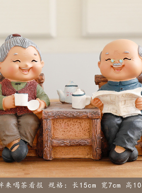 国风酒柜摆件家居饰品装小摆设卧室工艺品客厅新婚礼物老头老太