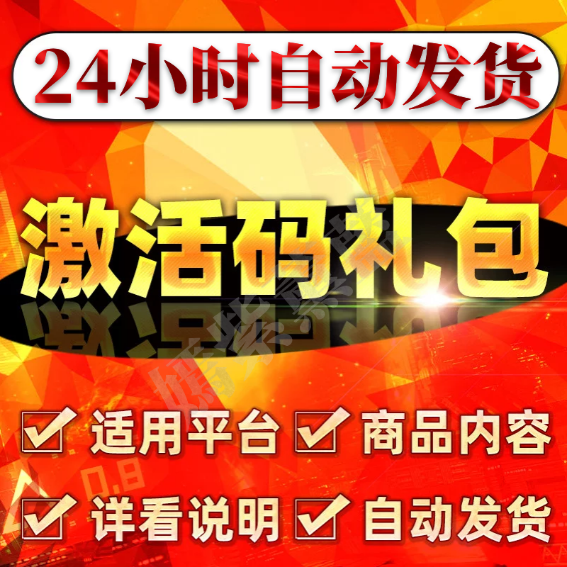 手游劲乐幻想礼包cdk全套兑换码 钻石500钻石券乐器皮肤动作 秒发 - 图0