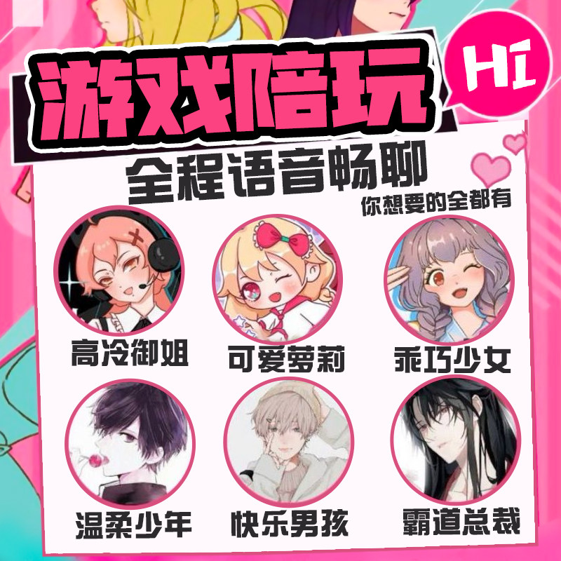 和平精英账户王者荣耀和平精英游戏代打陪玩陪练lol英雄联盟吃鸡车队排位上分