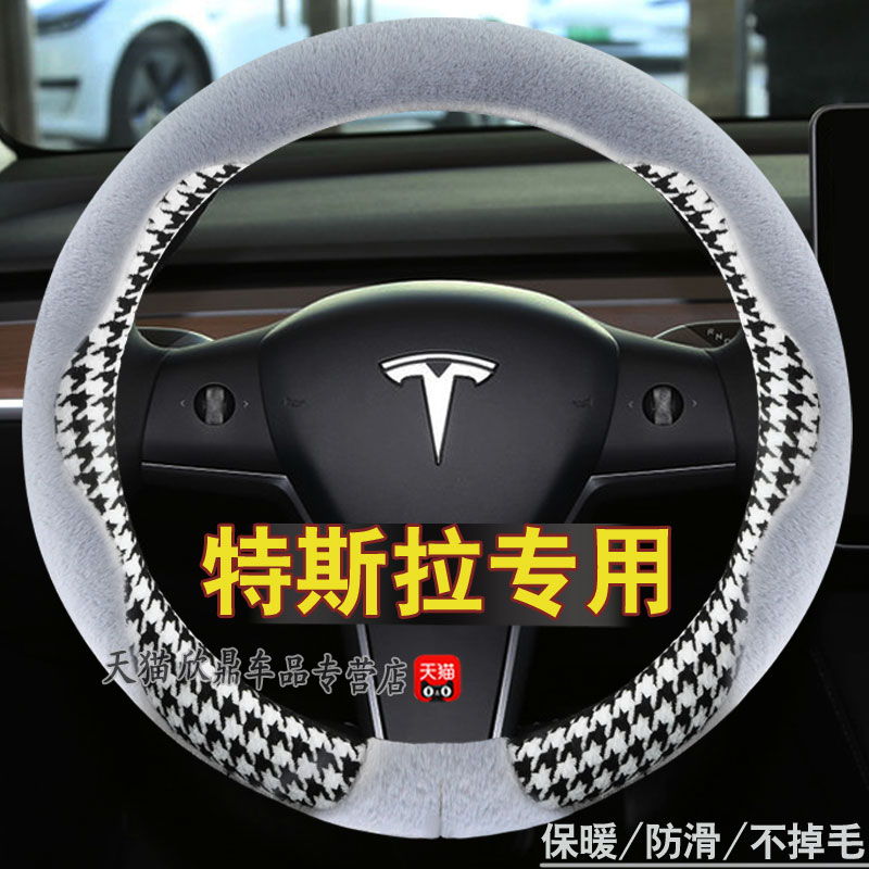 2022款特斯拉model3毛豆3modely modelX方向盘套卡通冬季毛绒把套