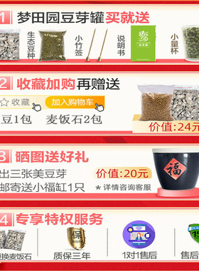 秋冬加热麦饭石豆芽罐质保三年