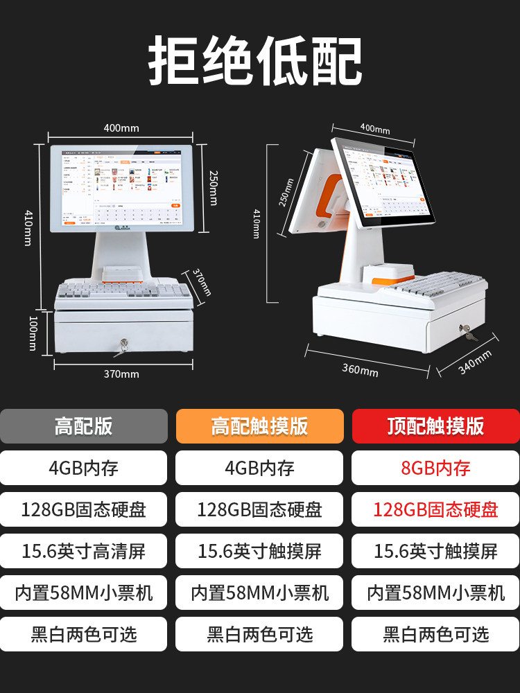新款奥家900触摸屏一体机收银机 奥家收款机
