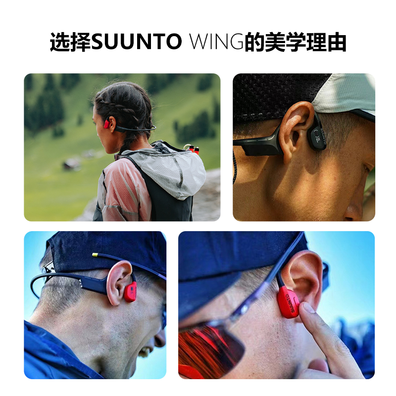 SUUNTO颂拓WING骨传导智能蓝牙耳机无线运动防水不入耳跑步挂耳式,淘宝优惠券,粉丝福利购,淘宝优惠卷