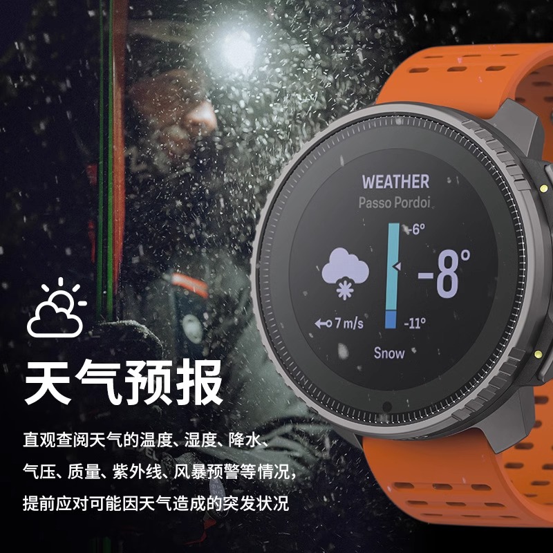 SUUNTO颂拓旗舰Vertical太阳能户外探险运动手表松拓9PeakPro升级 - 图2